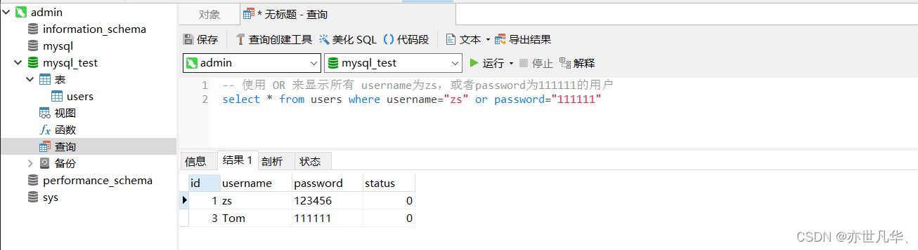 Node.js--》如何在Node.js中操作MySQL