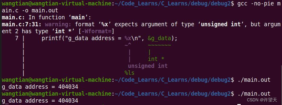 Linux下 ASLR功能与 -no-pie 选项说明