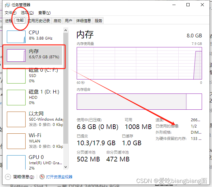 电脑内存升级