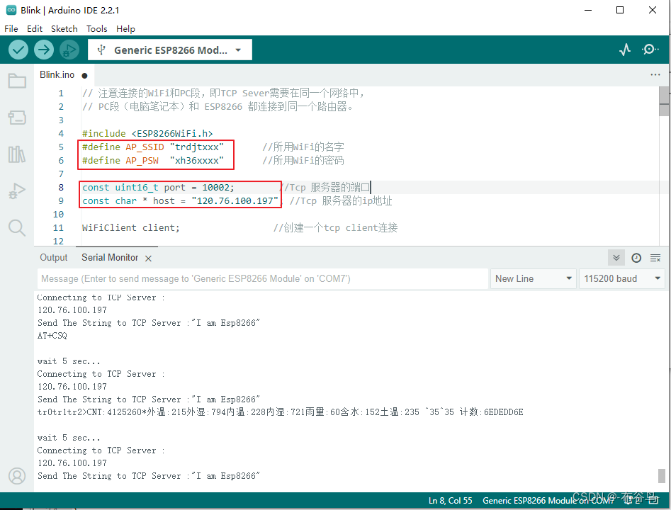 ESP8266,手机与电脑之间的TCP通讯