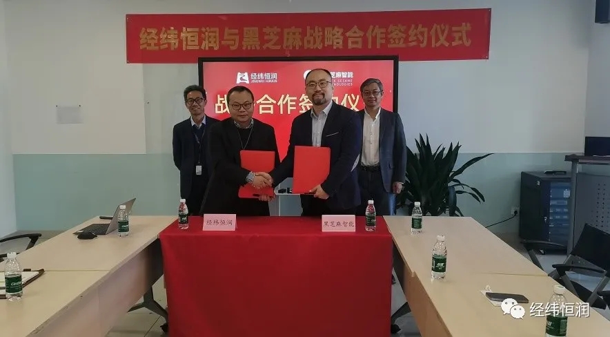 经纬恒润董事长吉英存(左一)与黑芝麻智能创始人兼ceo单记章(右一)