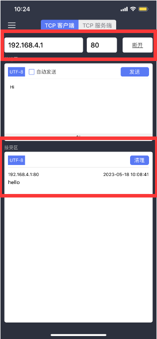 ESP32-WROOM-32 TCP通讯AT指令例程