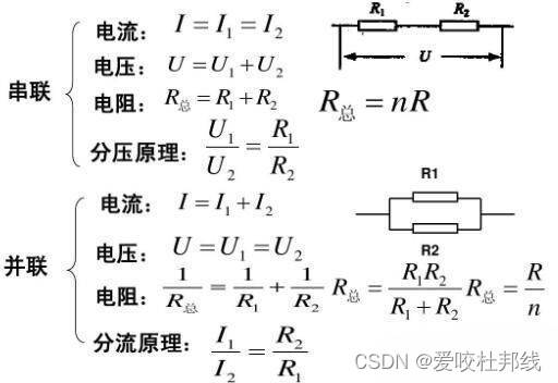 电阻的计算公式