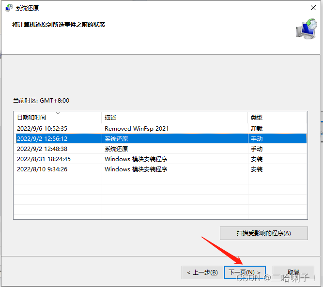 固态硬盘优化设置