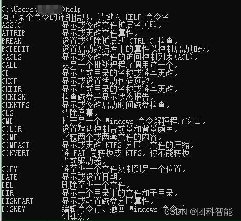 电脑CMD命令大全，计算机CMD命令基础_电脑终端cmd命令大全-CSDN博客
