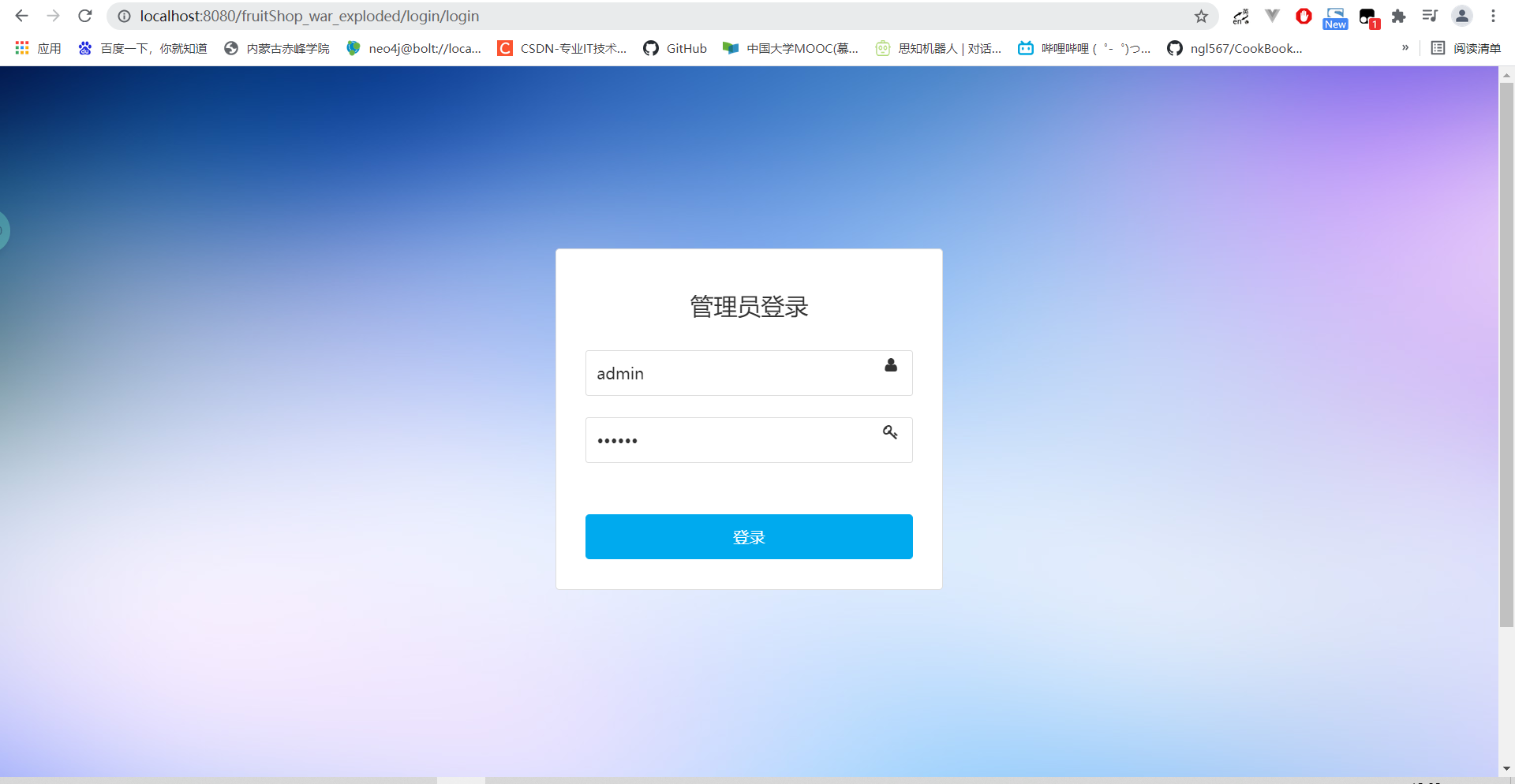 tplogincn管理员登录图片