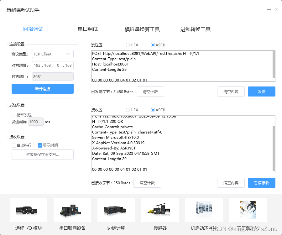 浅谈Http协议、TCP协议（转载）