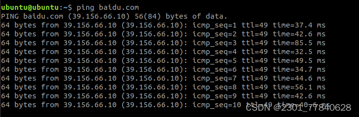 Linux系统如何配置网络