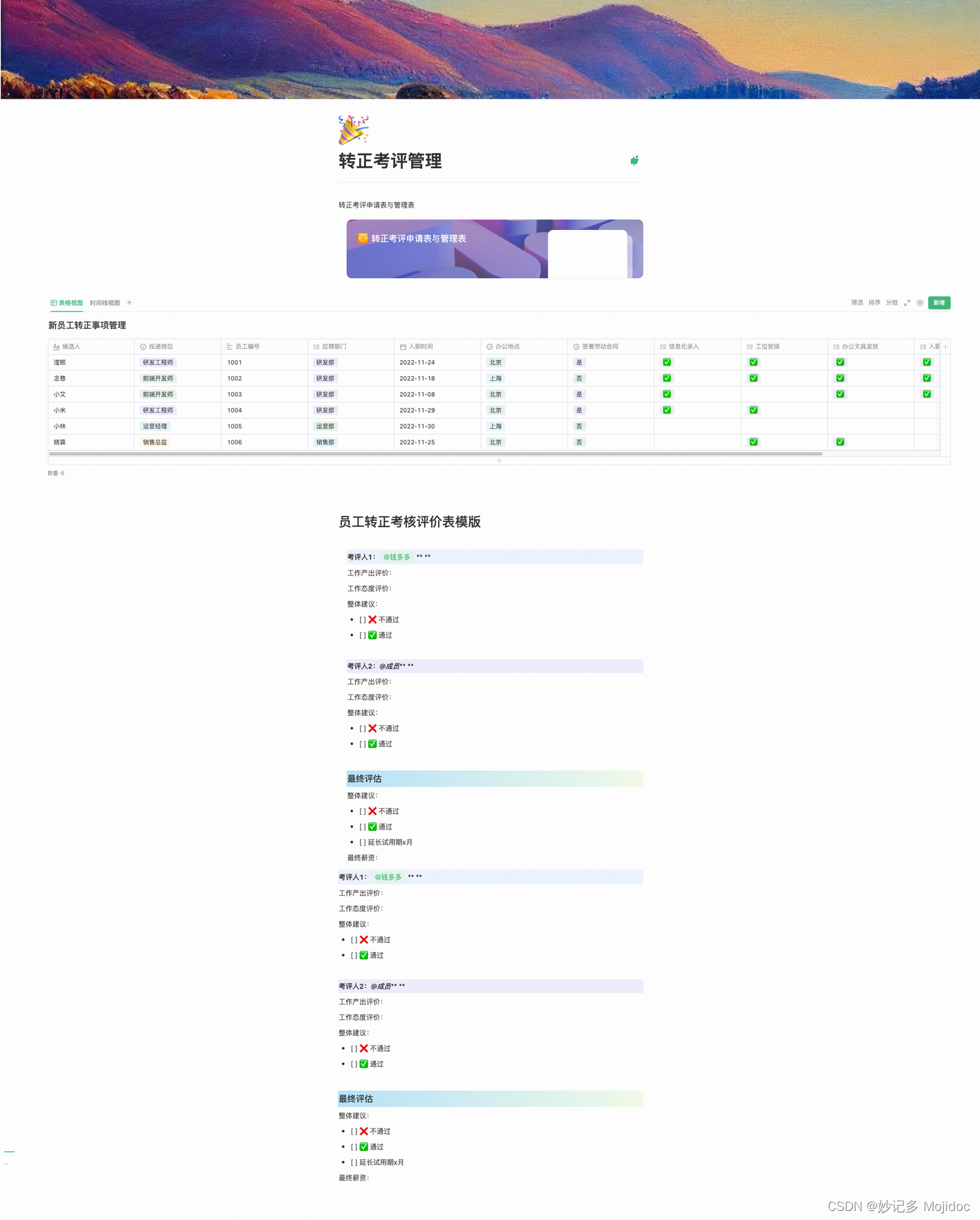 9个面试模板：招聘经理的问题和指南