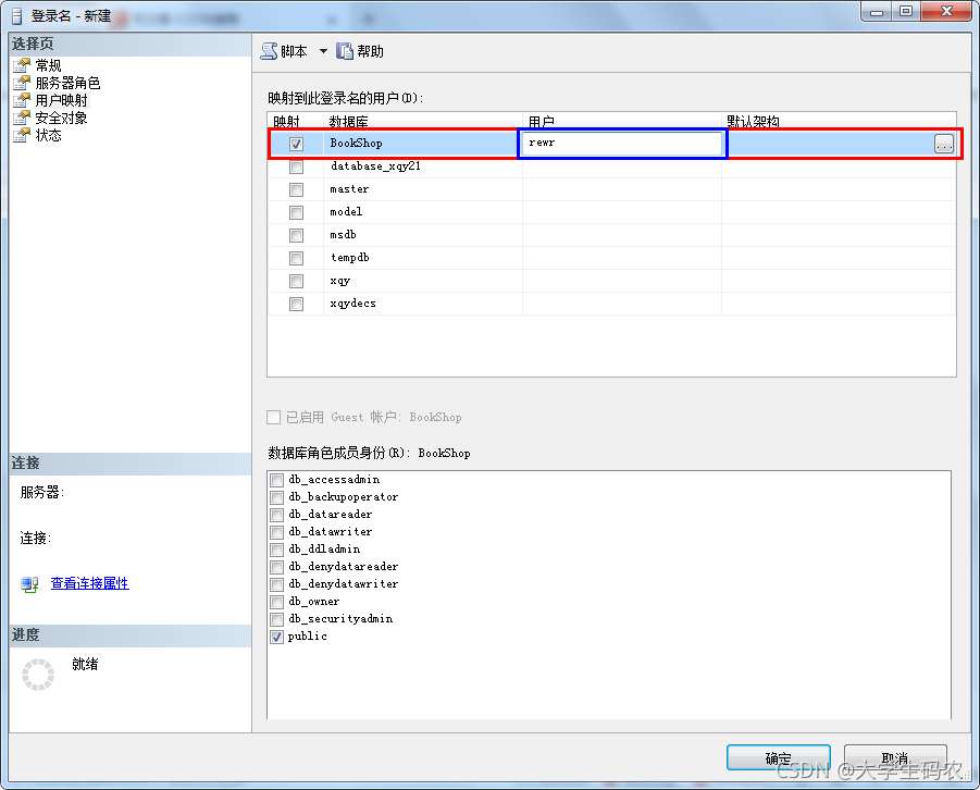 sql数据库身份验证登录_sql登录-CSDN博客