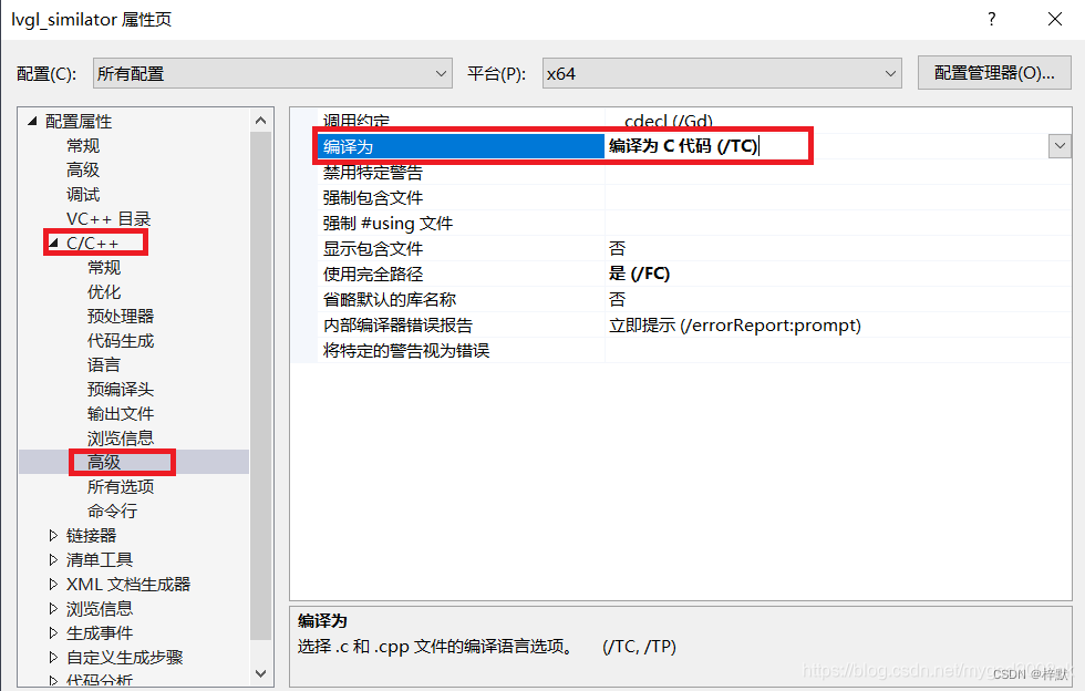 lvgl模拟器添加图片，编译提示无法解析的外部符号