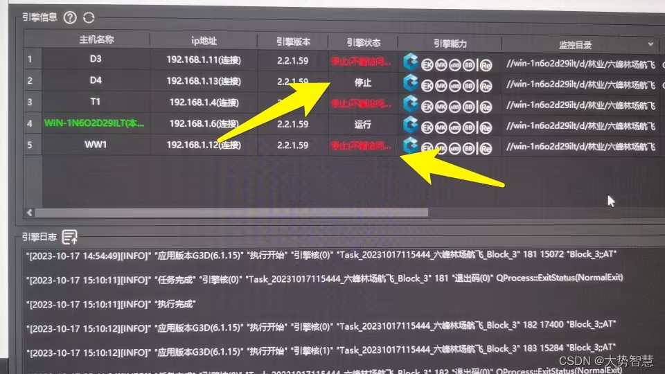 使用重建大师进行重建时，为什么引擎信息中显示只有一台主机能运行？