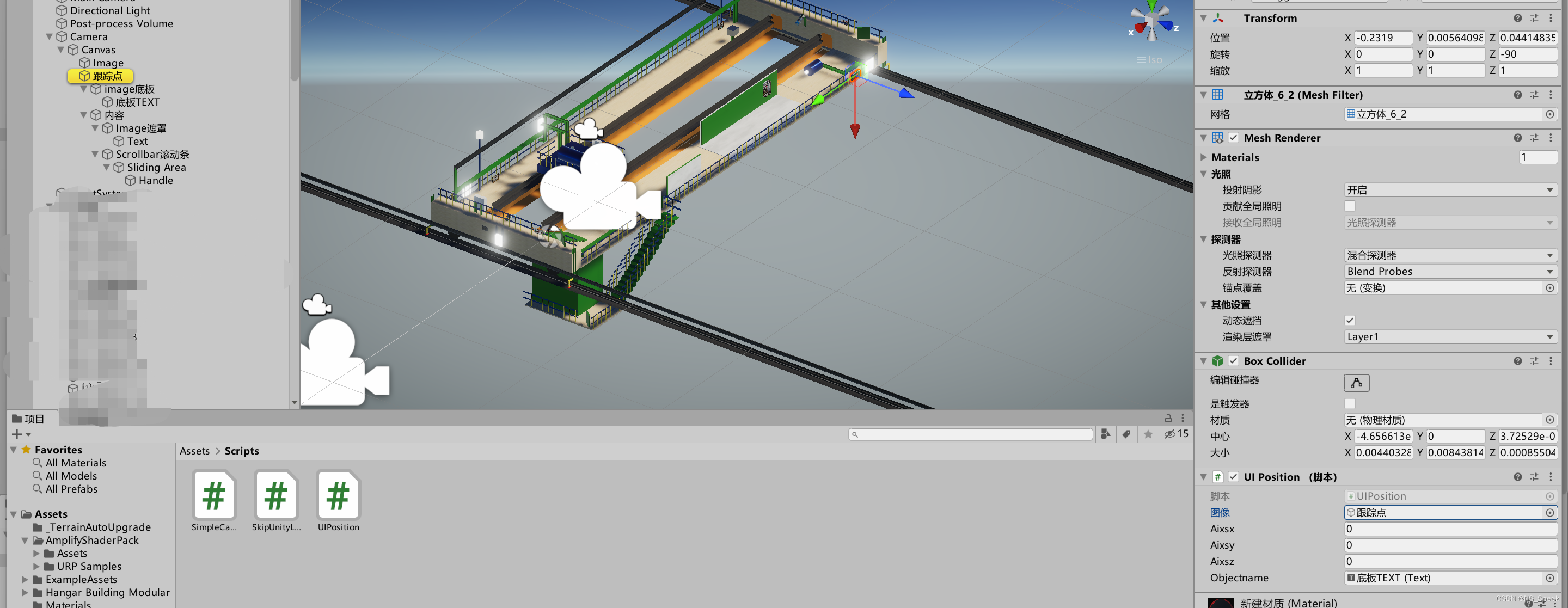 Unity建立跟踪3D模型中心点的UI及显示一些内容