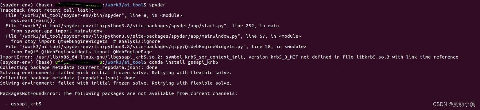 ubuntu 安装spyder