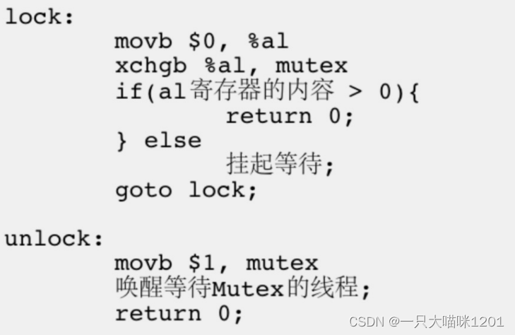 【Linux学习】多线程——互斥 | 线程安全