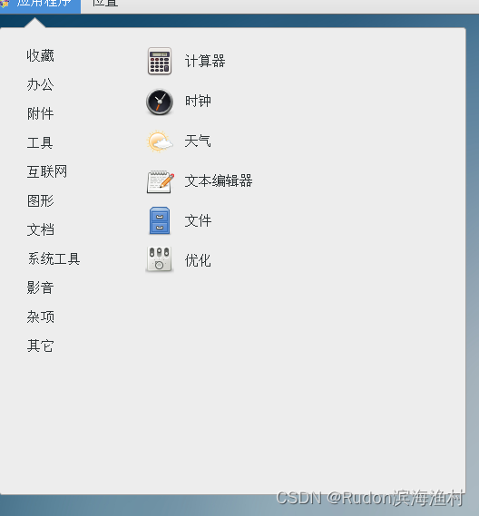 CentOS 7 Linux入门记录