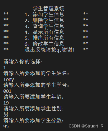 Java--学生管理系统