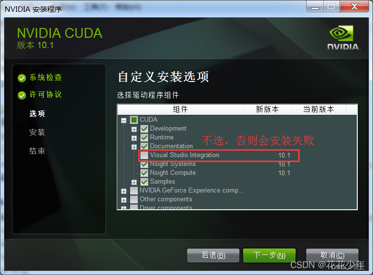 解决cuda的安装和配置问题windows pytorch