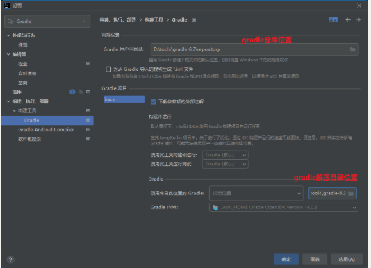 grdle 的安装与配置 、gradle和jdk版本对应关系