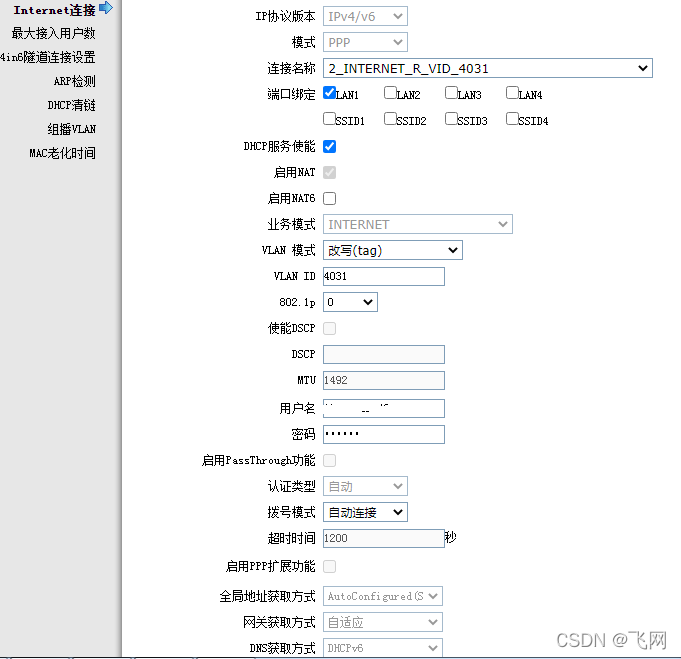 移动宽带光猫中兴F663NV9路由模式改桥接模式_zxhn f663nv9 超级密码 