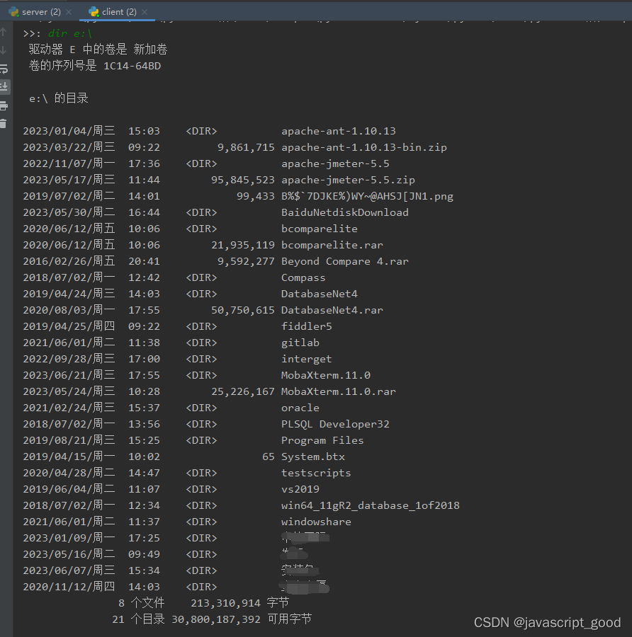 python网络编程（二）模拟ssh远程执行命令