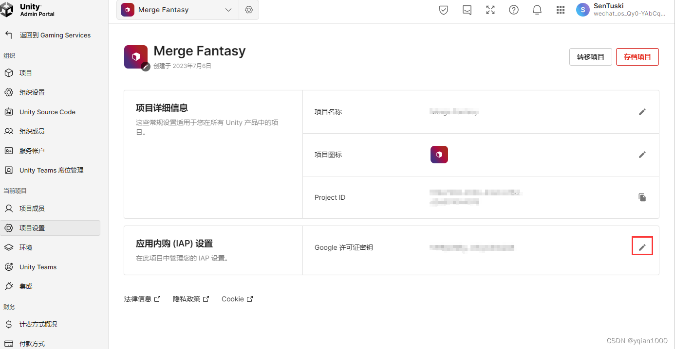 【Unity】Unity接入内购IAP，提示you are not authorized to set the license key