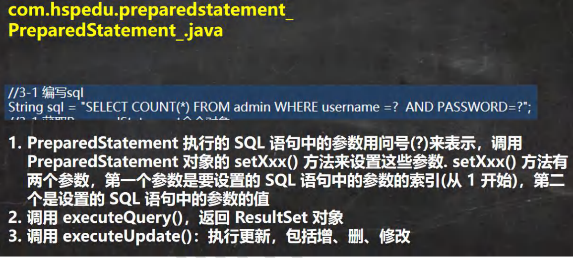 PreparedStatement