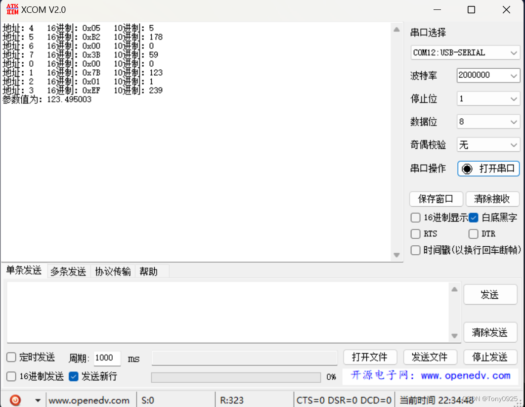 STM32-HAL库06-硬件IIC驱动FM24CL16B非易失存储器