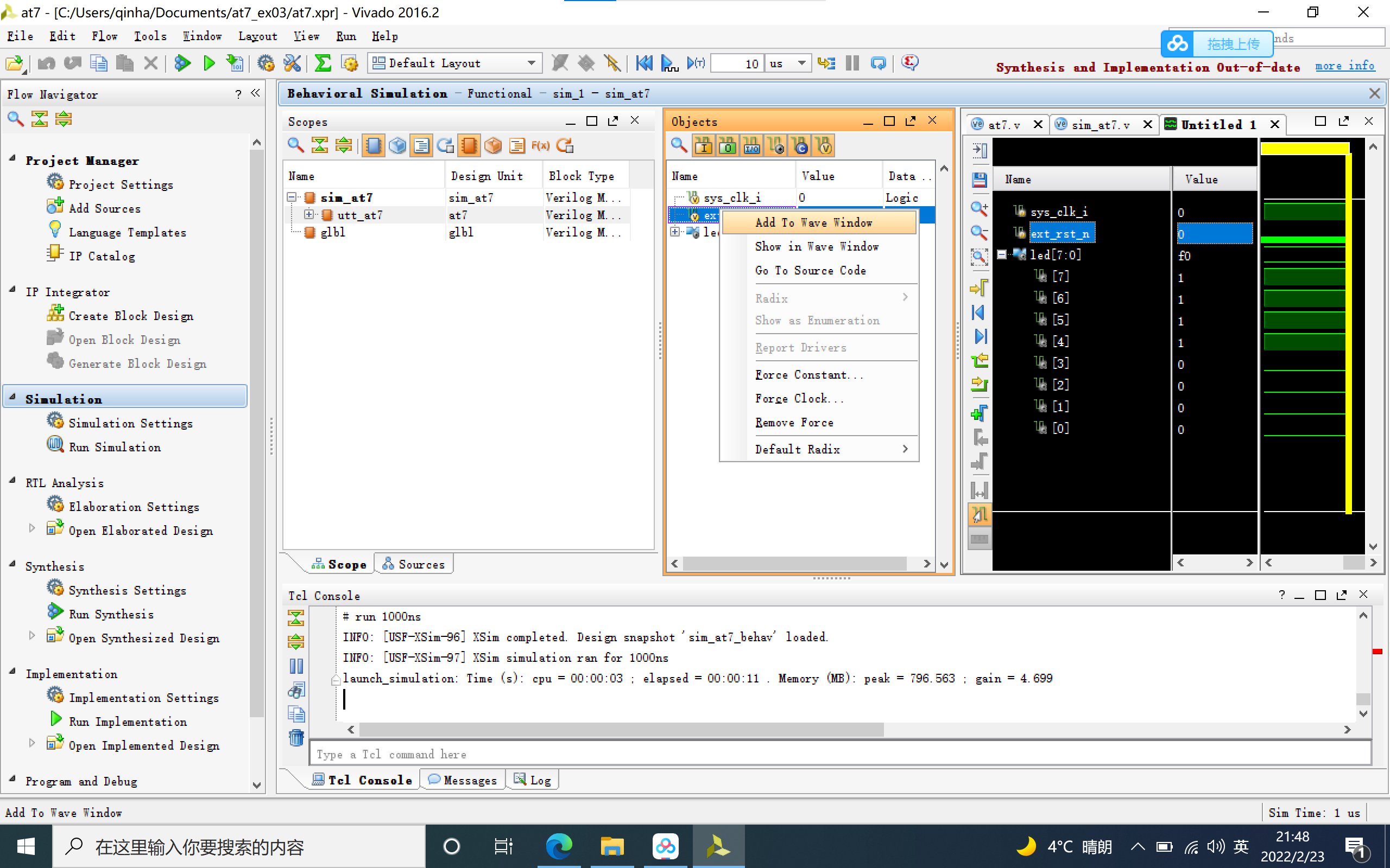 fpga学习记录vivado工程创建仿真编译