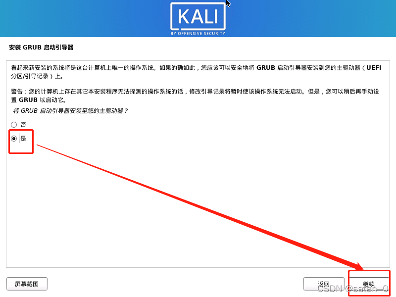 kali-linux操作系统安装