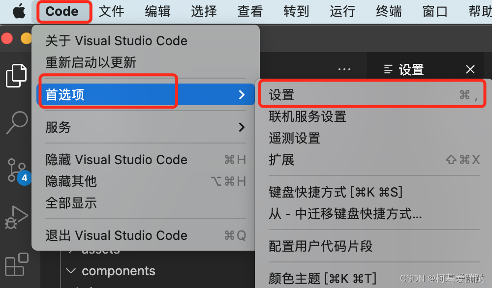 VS Code Mac光标需要进入insert模式才能编辑_vscode insert-CSDN博客