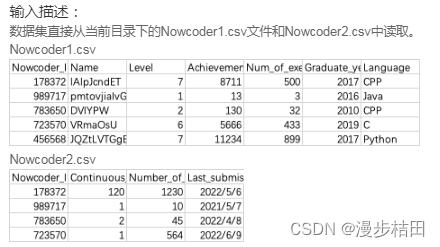 牛客网Python篇数据分析习题（六）