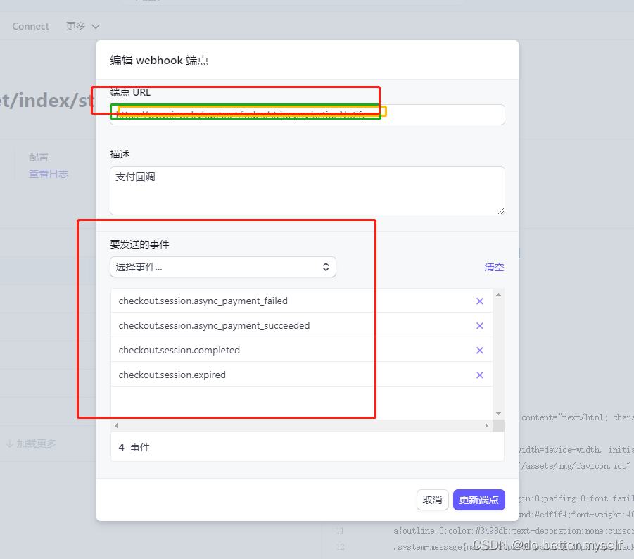 php 实现stripe支付流程