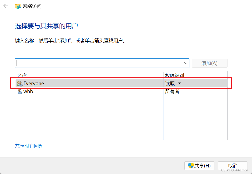 两台电脑用网线传输文件的一些问题解决