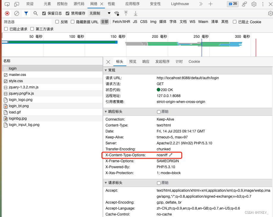 检测到目标X-Content-Type-Options响应头缺失