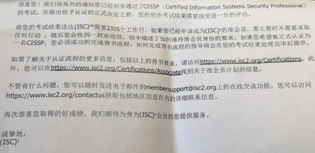 10篇最新年优秀CISSP认证考试心得分享（值得收藏）「终于解决」