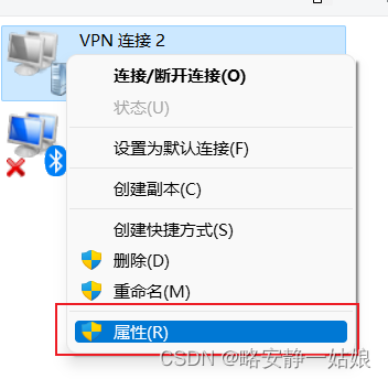 win 11 如何连接内置VPN(图片+操作步骤)-CSDN博客