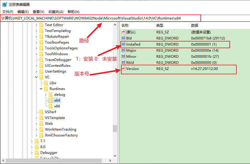查看是否安装了VC++ 2015-2019 Redistributeable_vc++2015-2019-CSDN博客
