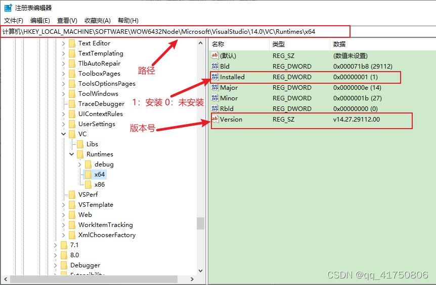 查看是否安装了VC++ 2015-2019 Redistributeable_vc++2015-2019-CSDN博客