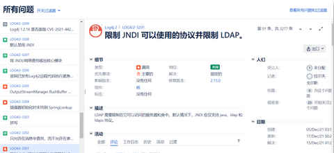 [外链图片转存失败,源站可能有防盗链机制,建议将图片保存下来直接上传(img-Q0ZcpRjC-1640939536386)(log4j2 JNDI 注入漏洞分析.assets/image-20211229005319069.png)]