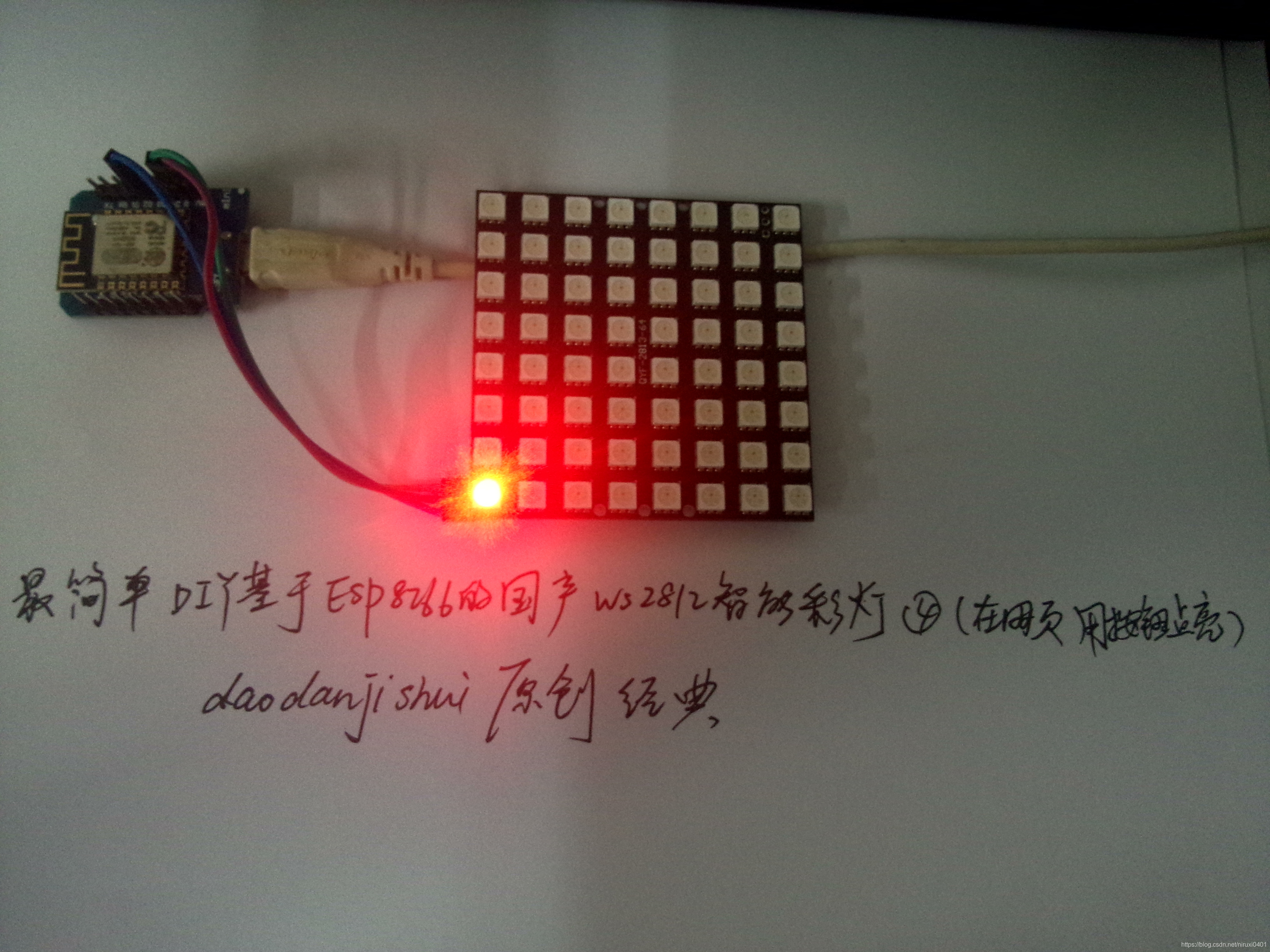 最简单DIY基于ESP8266的国产WS2812智能彩灯④（在网页用按钮点亮）