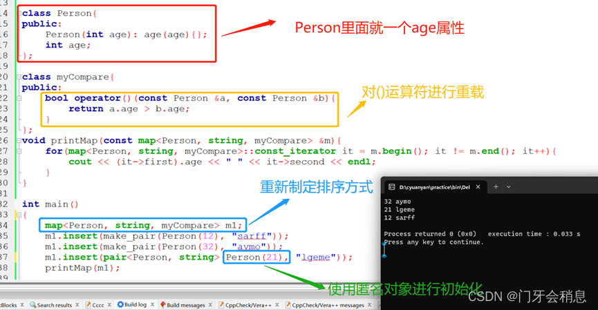 C++基础(14)——STL（set、pair、map）