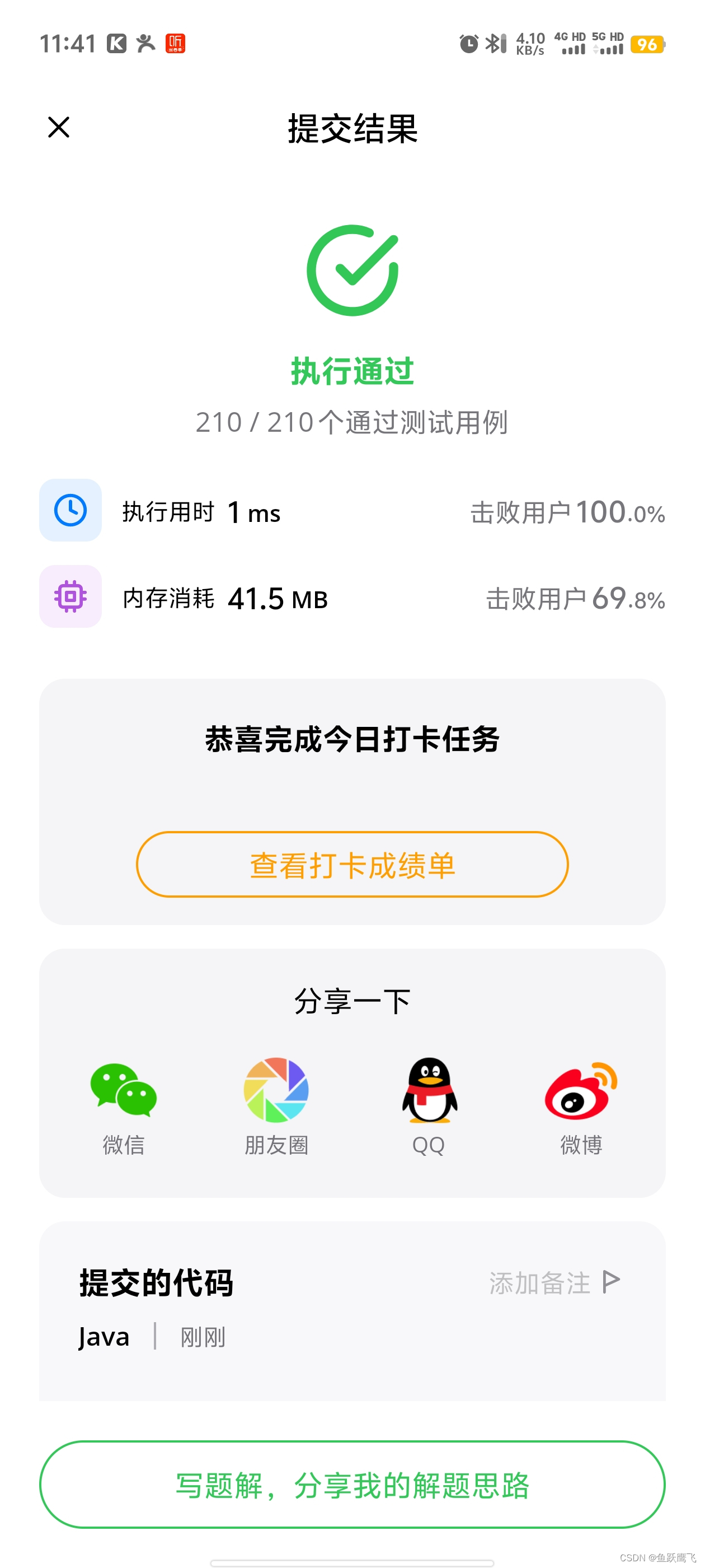 Leetcode面试经典150题-188.买卖股票的最佳时机IV