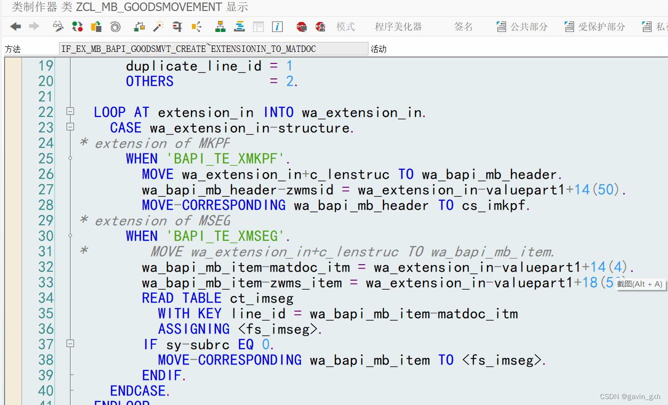 MKPFMSEG字段增强后 关于 BAPI_GOODSMVT_CREATE 的extensionin的增强参数带入。