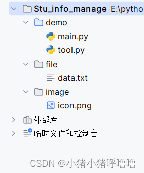 Python tkinter+文件操作 实现学生信息管理系统_tkinter学生信息管理系统-CSDN博客