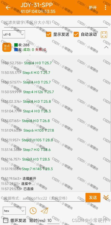 基于STM32单片机的智能手环系统