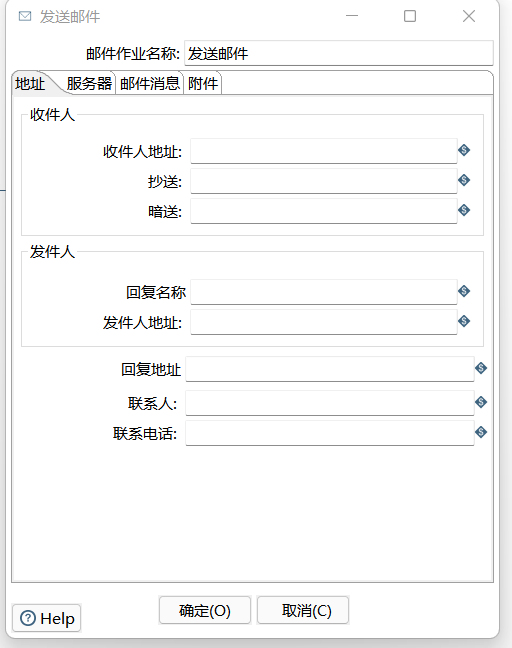 通过kettle工具的作业发送邮件