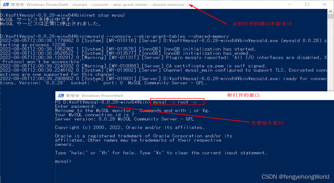 MySQL 8.0.28 忘记密码,重置密码_mysql8.0.28修改root用户密码-CSDN博客