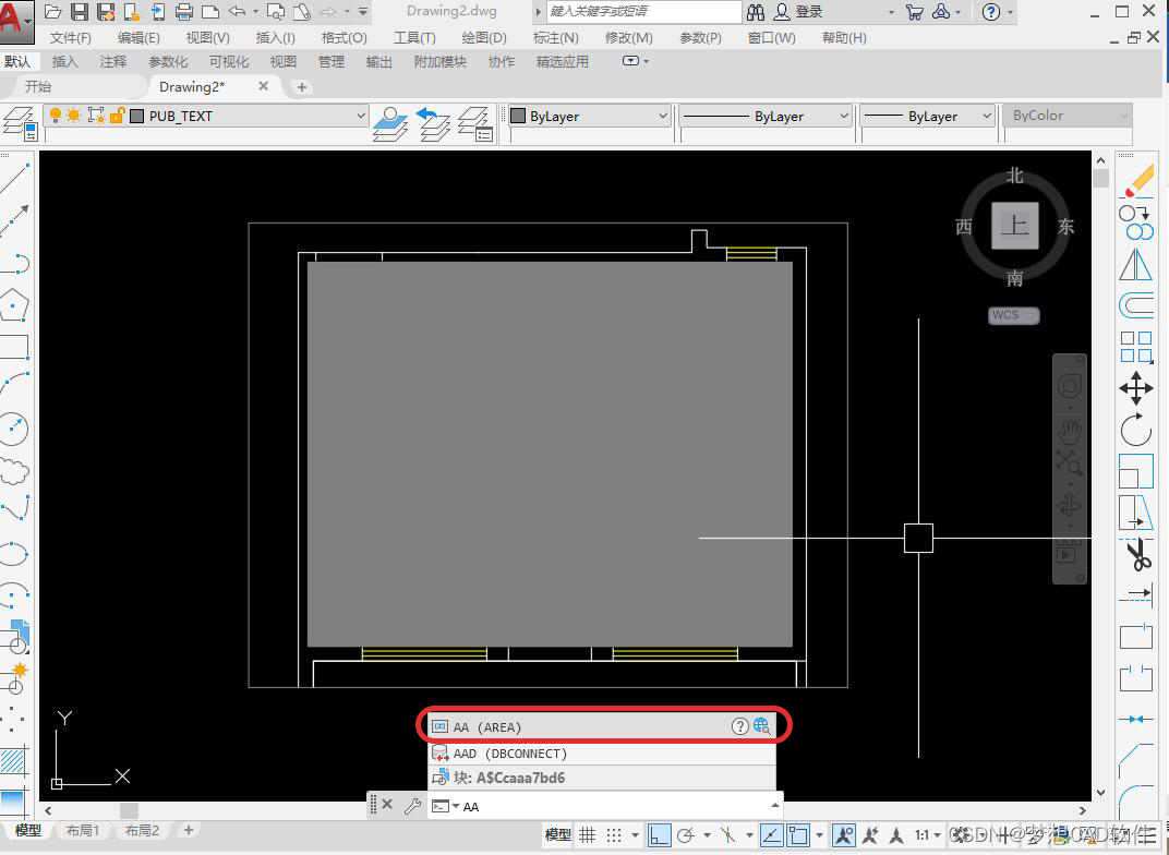 AUTOCAD——计算面积的方法