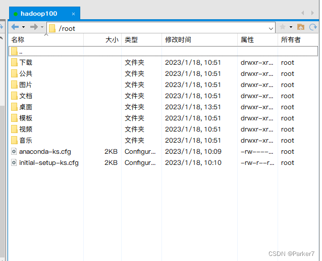 Linux学习笔记【part2】网络配置与远程登录